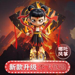 春鸢哪咤风筝2025年新款微风易飞成大人专用高档潍坊网红风筝