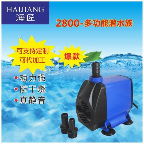 海匠 鱼缸水族箱多功能潜水泵抽水泵底吸潜水泵DC直流三合一水泵