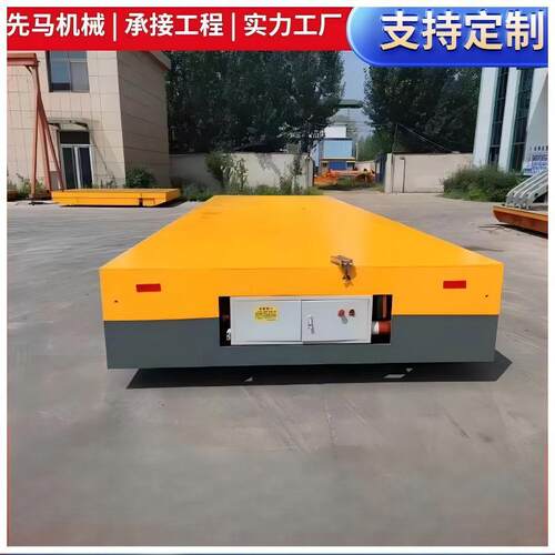 电动地平车车间无轨升降万向移动搬运地平车KPW10吨20吨100吨