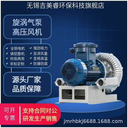 污水处理旋涡气泵RB-71D-3吹吸两用压鼓风机3KW真空负压吸尘机