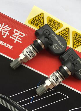 铁将军胎压监测器感测器版通用款内置胎压配件单个感应器TPMS