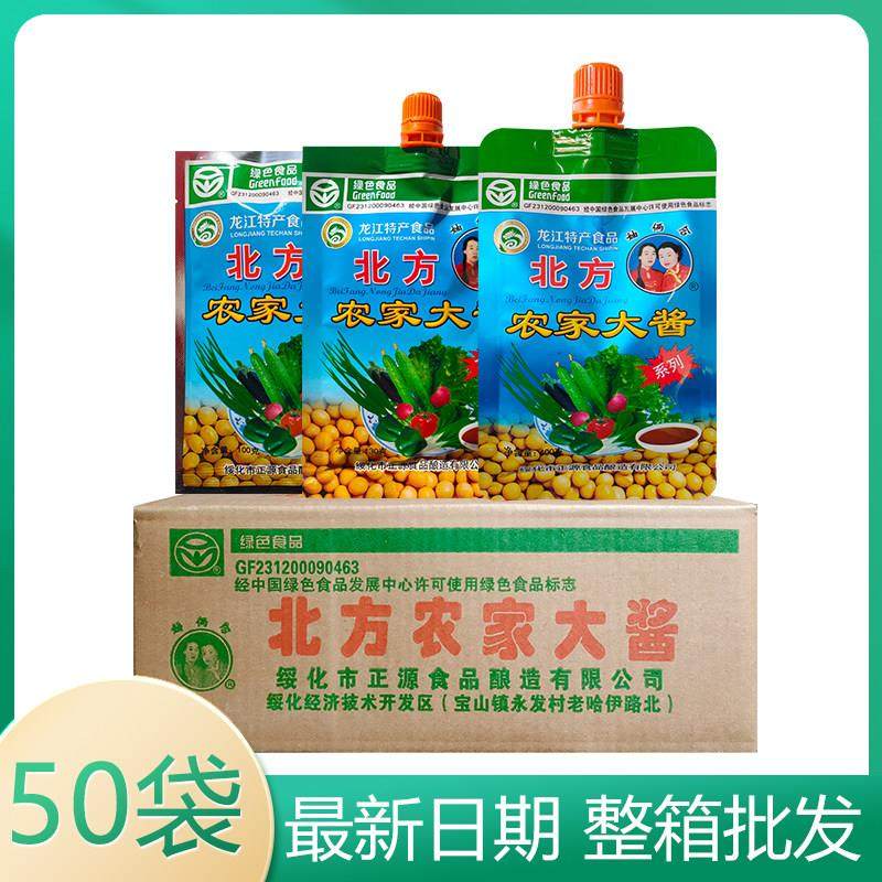 妯俩合北方农家大酱黑龙江绥化特产50袋整箱包邮东北农家酱黄豆酱,粮油调味/速食/干货/烘焙,豆瓣酱/豆酱/黄豆酱,淘宝优惠券,粉丝福利购,淘宝优惠卷