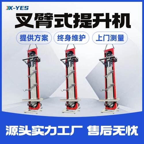 循环连续式叉臂式提升机托盘升降机往复式物料提升机辊筒输送线