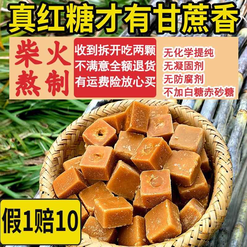倪海厦天然蔗糖纯甘蔗产妇月子例假痛经正宗古法手工广西一级红糖