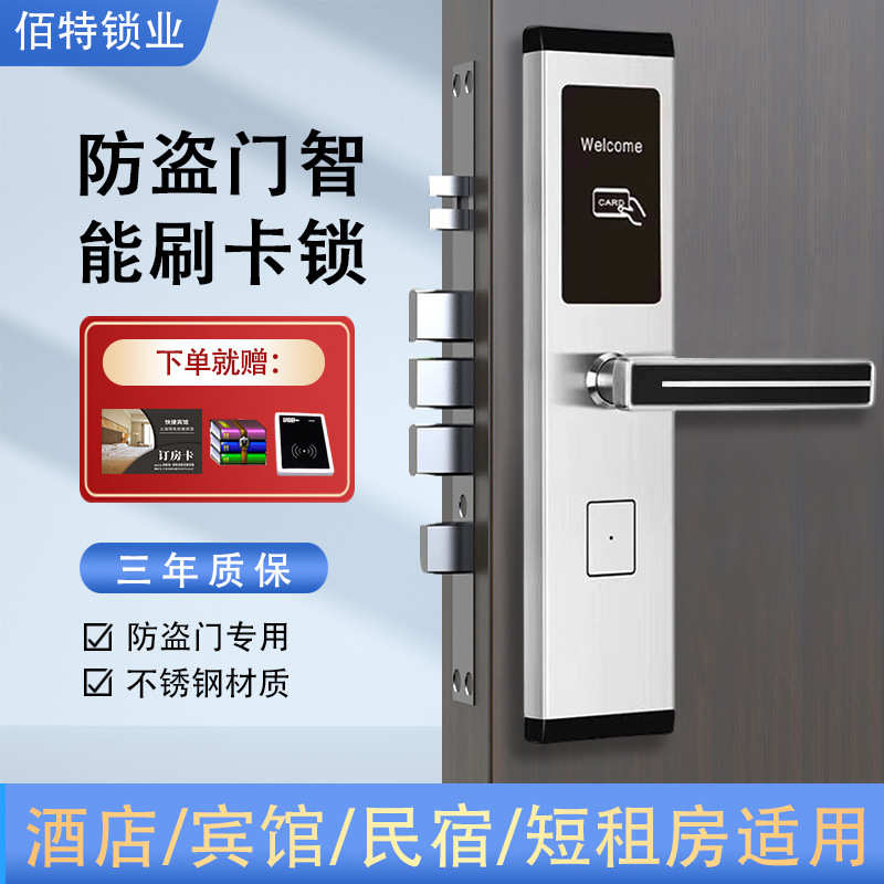 酒店门锁宾馆刷卡锁公寓密码锁欧款智能感应锁IC磁卡锁通通密码锁