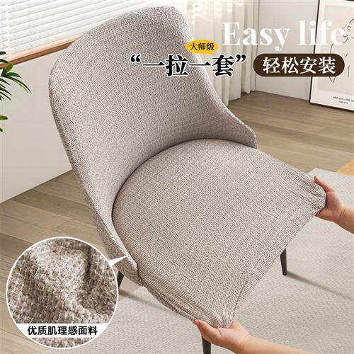 棉麻感扶手椅子套罩2025新款弧形靠背一体办公凳子座椅套餐椅套罩
