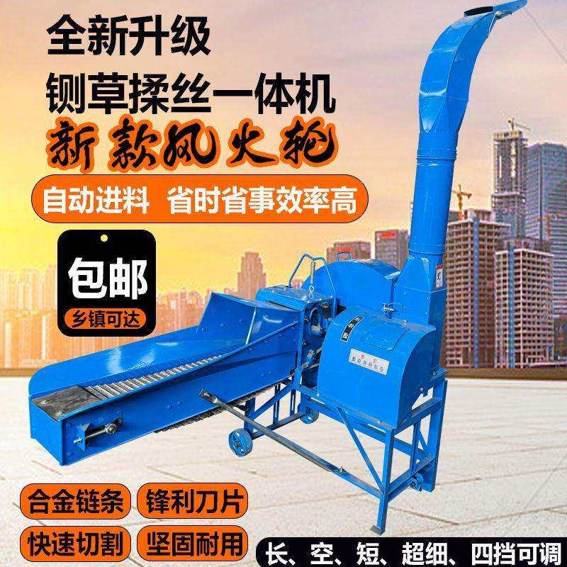 高喷铡草机柔丝机家用电干湿两用风火轮碎草机牛羊养殖秸秆粉碎机