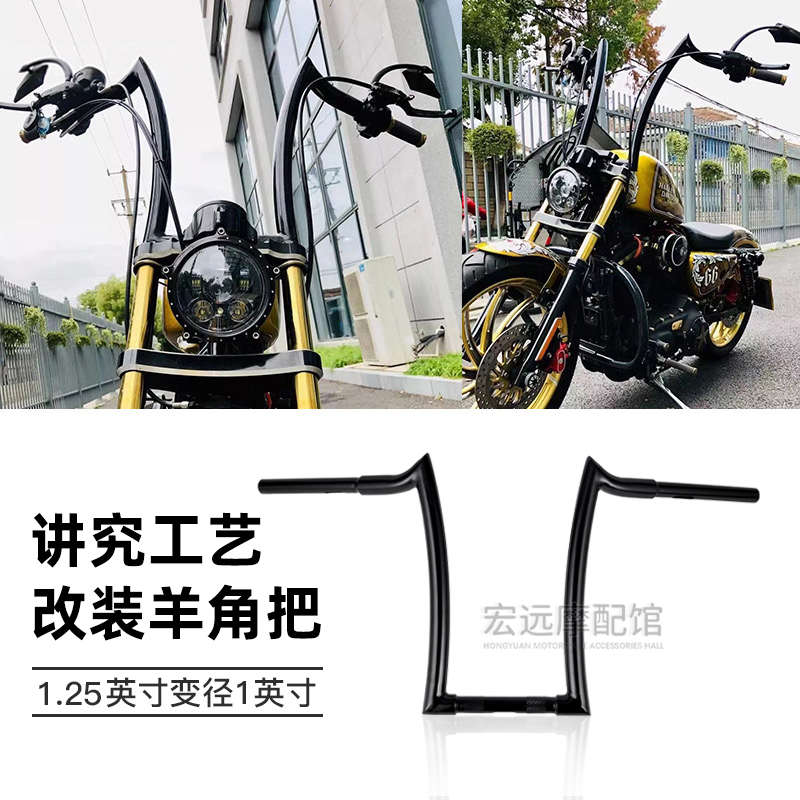 哈雷883 X48 1200肥仔戴娜路威街霸突破者路王改装羊角车把高把