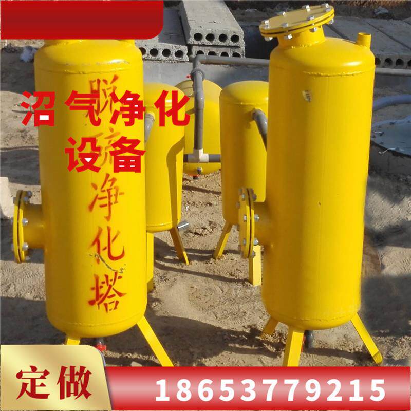 沼气脱水器制作 沼气脱水器溢水原因 家用沼气脱硫净化设备