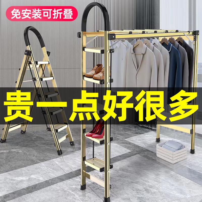 梯子家用折叠人字梯加宽加厚多功能伸缩铝合金爬梯晾衣架两用梯严