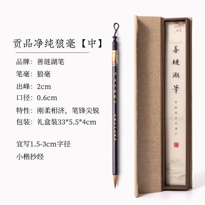 正品王小卫 净纯狼毫 善琏湖毛笔狼毫初学成笔毛人专业级纯狼毫小