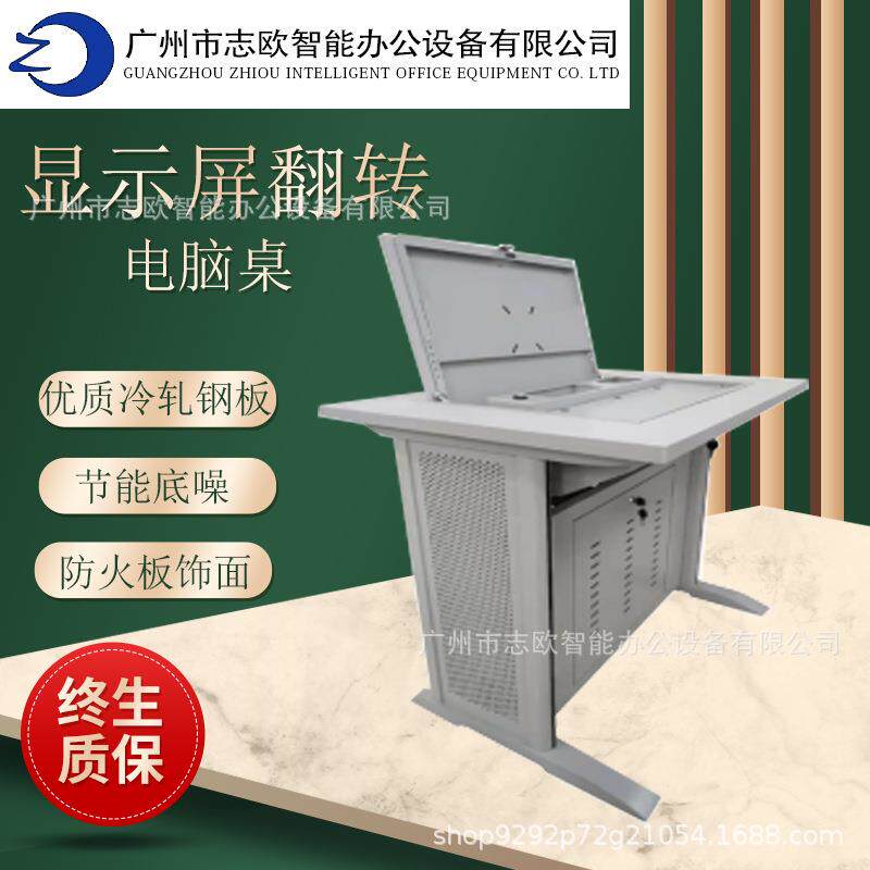 厂家货源液晶屏翻转电脑桌电教室液晶屏翻转器显示屏手动翻转盒