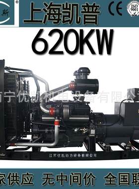广西厂家上海凯普620KW柴油发电机组无刷发电机KP12G660-G