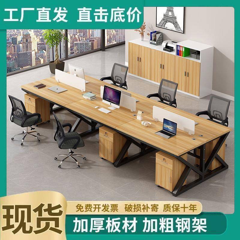 职员办公桌员工电脑桌2/4人位6/新款卡座组合简约现代屏风工作位/