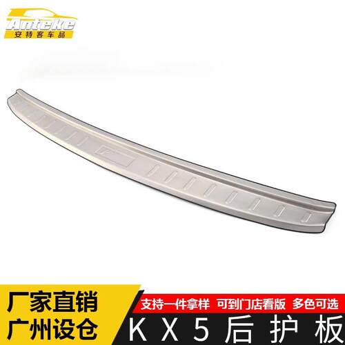 适用于KX5后护板亮片KX5尾门后备箱防护踏板装饰贴不锈钢汽车配件