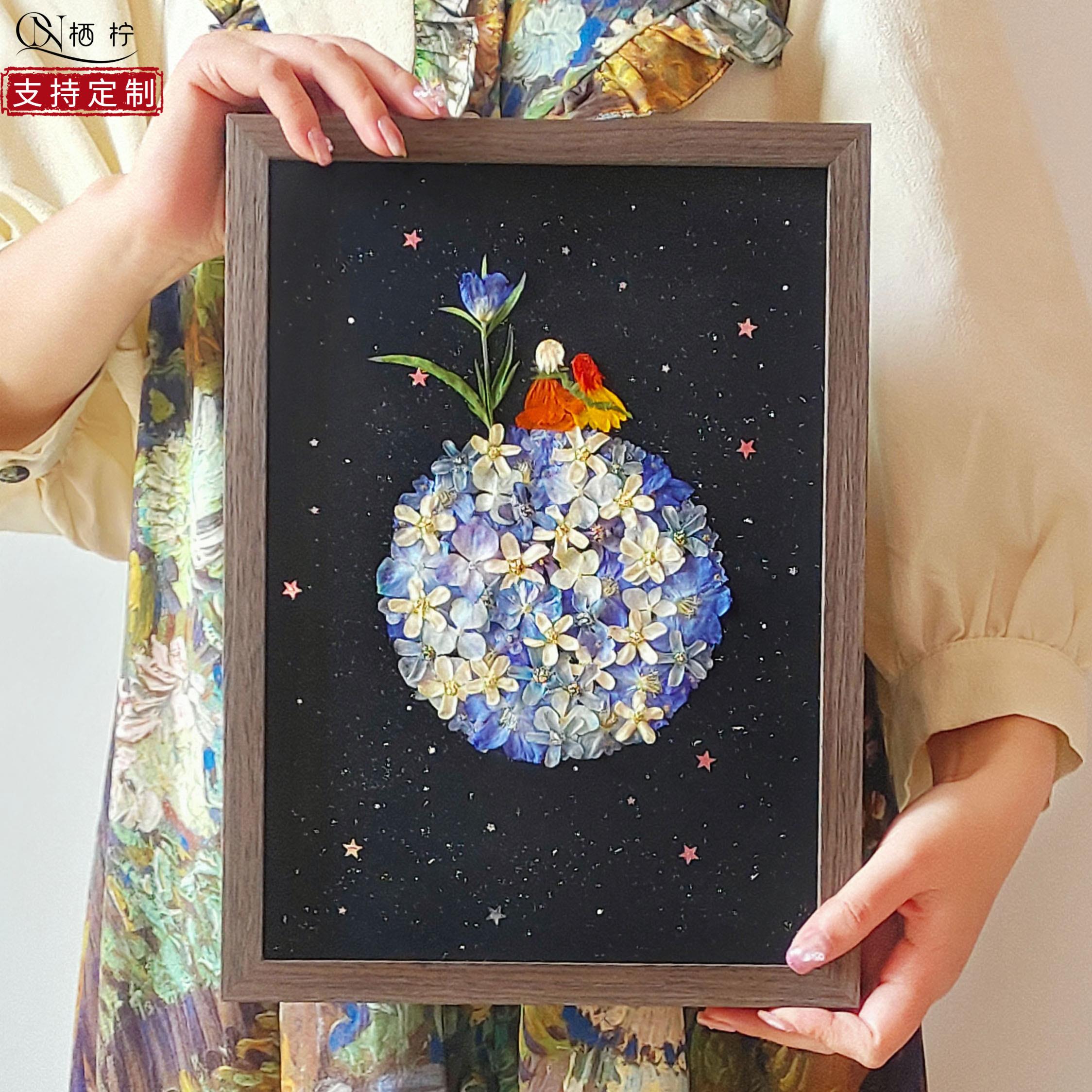 干 干燥花压花相框玫瑰小王子永生花装饰画 画定制礼物摆件手工di