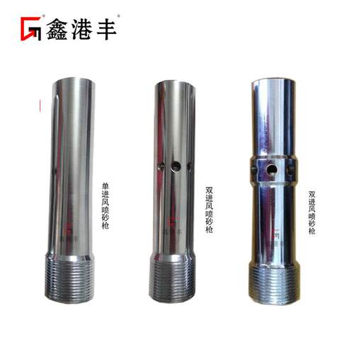 销售喷砂枪加压喷砂用碳化硼双进风喷砂枪单进风喷砂枪