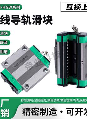 国产上银互换直线导轨滑块HGH HGW 15 20 25 30 35 45 55 CA CC