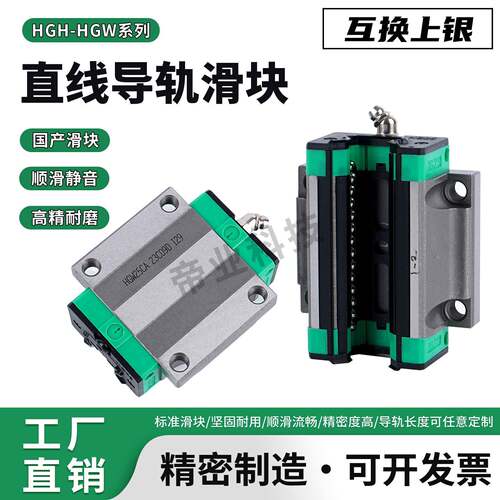 国产上银互换直线导轨滑块HGH HGW 15 20 25 30 35 45 55 CA CC