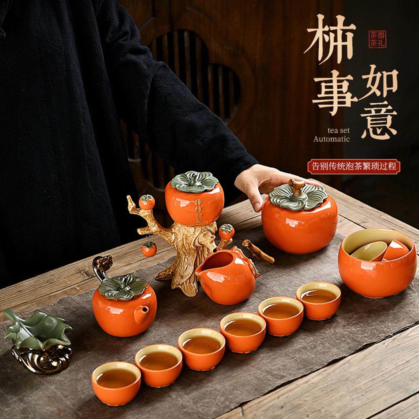 柿柿如意功夫茶具整套装家用简约茶壶杯懒人全半自动泡茶器礼盒装