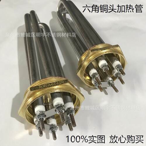 DN50铜头六角头锅炉电热管夹层锅电热管导热油工程模温机加热管