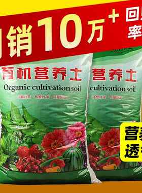 营养土通用型种菜养花专用盆栽土壤花卉种植土种花花土多肉土泥土