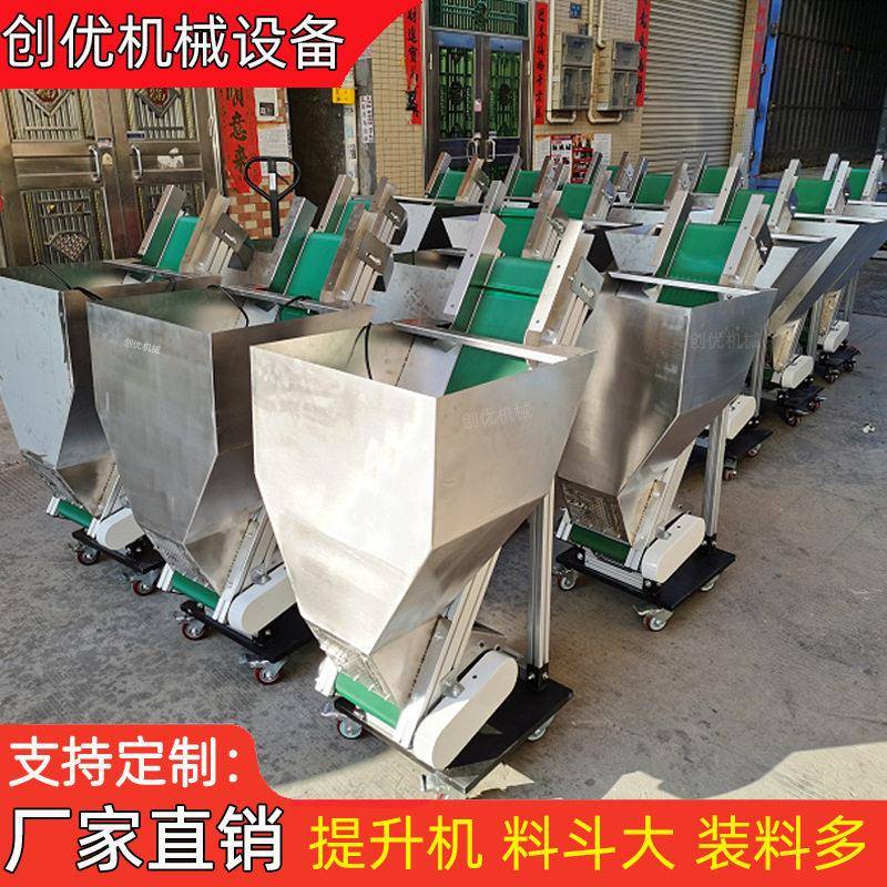 推荐皮带上料斗提升机盖细小自动爬坡输送机不锈钢上料机