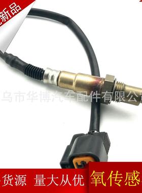 适用现代前后氧传感器39200-2261039210-22620二代片芯