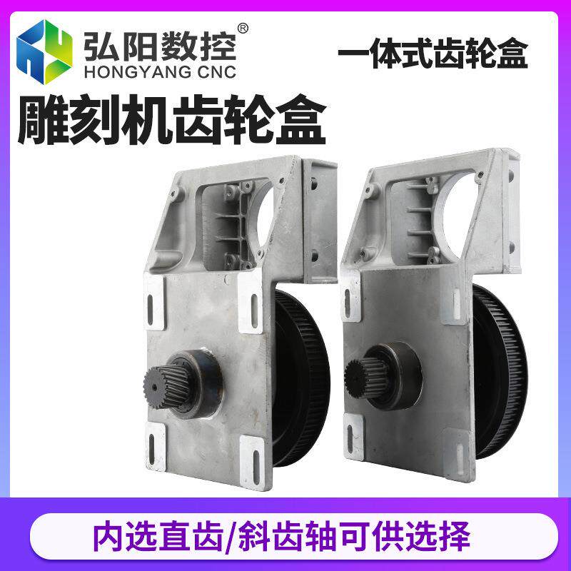 雕刻机齿轮箱1.25m1.5m一体式齿轮盒同步轮皮带减速机雕刻机配件
