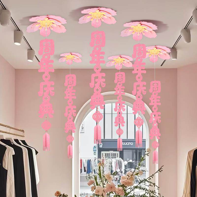 开业店铺仪式感天花吊饰布置气氛道具商场店铺周年庆典挂饰装扮