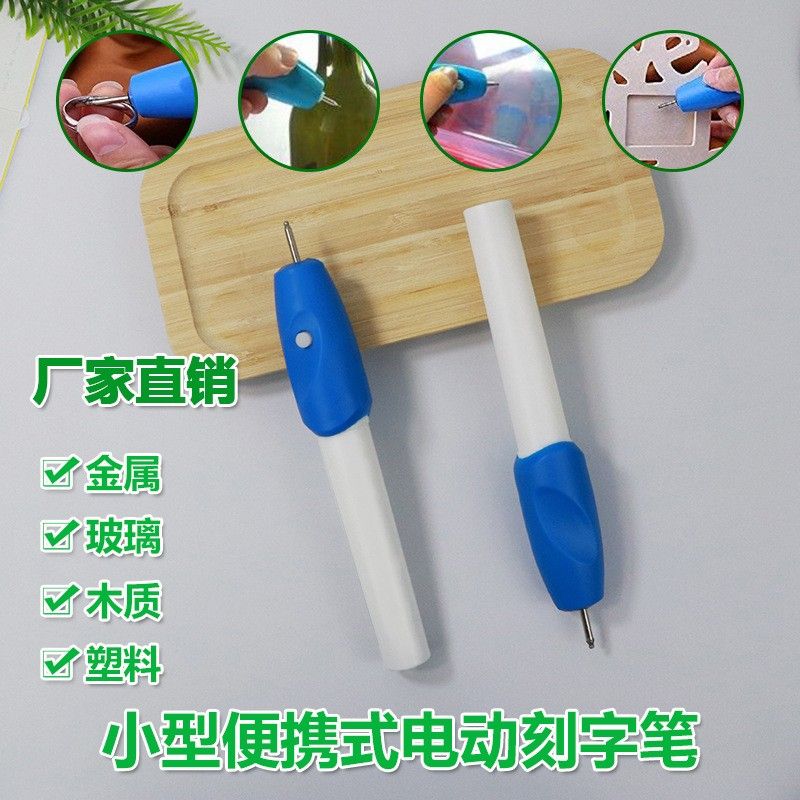 EZ ENGRAVER手持电动雕刻笔电磨机雕刻器diy电动刻字笔吸卡装56g