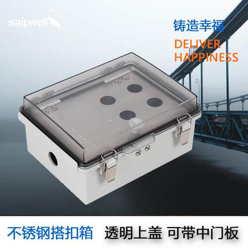 透明盖带中门不锈钢搭扣防水箱铰链翻盖密封按钮盒防雨防水接线箱