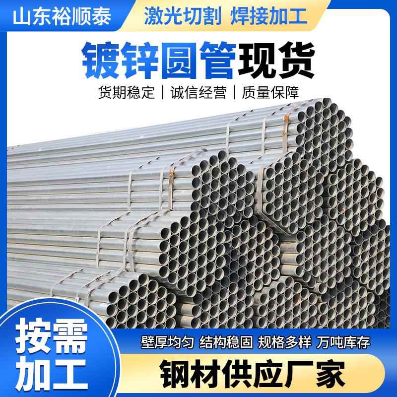 冷镀锌圆管dn150sc150镀锌焊管DN80125镀锌大棚管镀锌带管