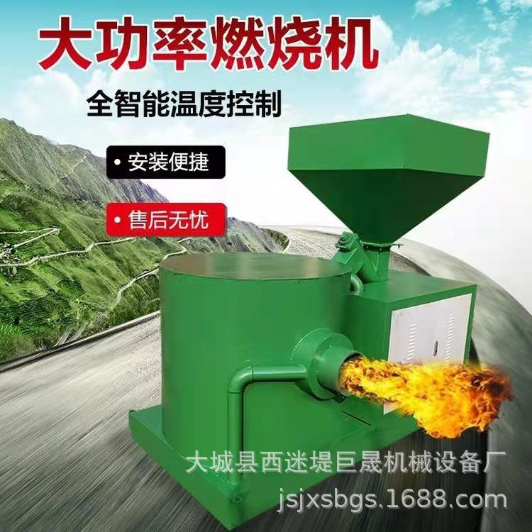 烘干水冷燃烧器木屑压缩蒸汽燃烧机生物质颗粒燃烧机