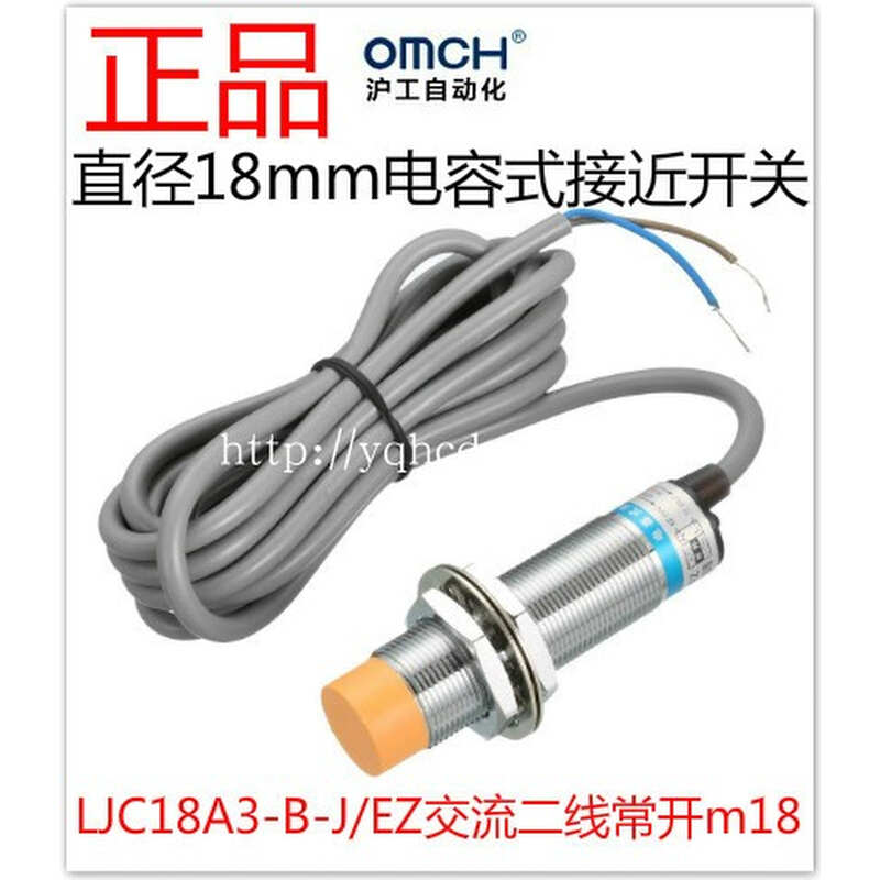 。沪工电容式接近开关LJC18A3-B-J/EZ/DZ液位传感器交流二线常开m