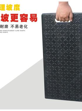 便携提橡路手沿坡斜坡垫台阶垫马路牙子车上坡垫汽17559公胶分高