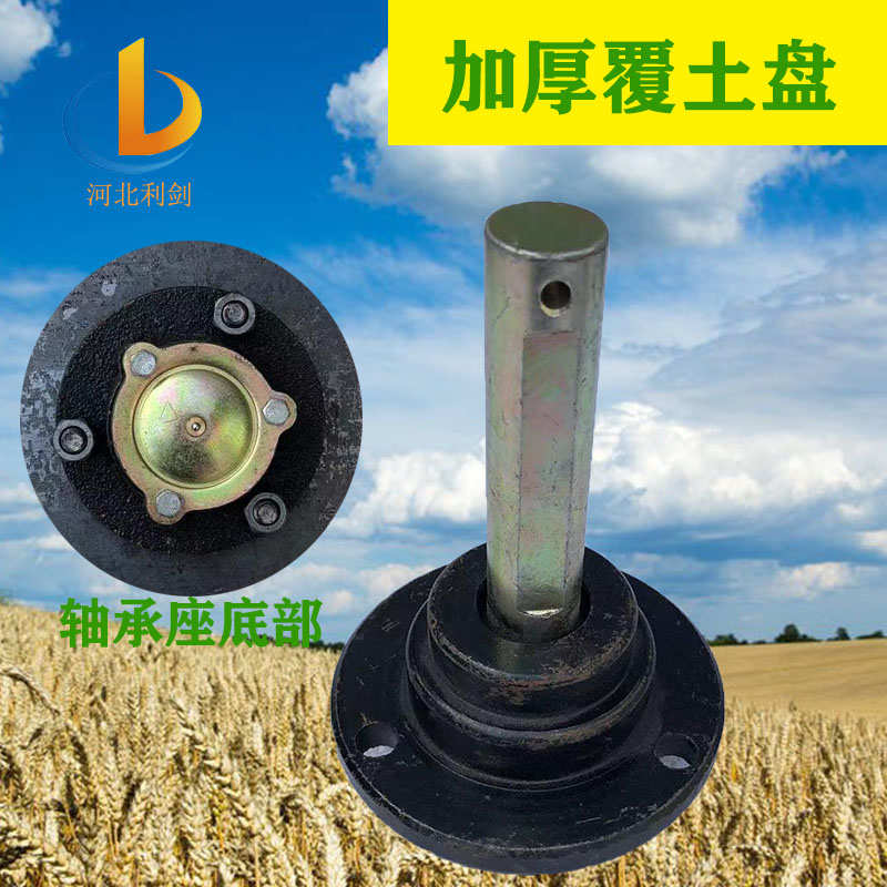 新款加厚覆土盘起垄开沟器圆盘犁耙片平土起梗地膜覆盖机农机配件