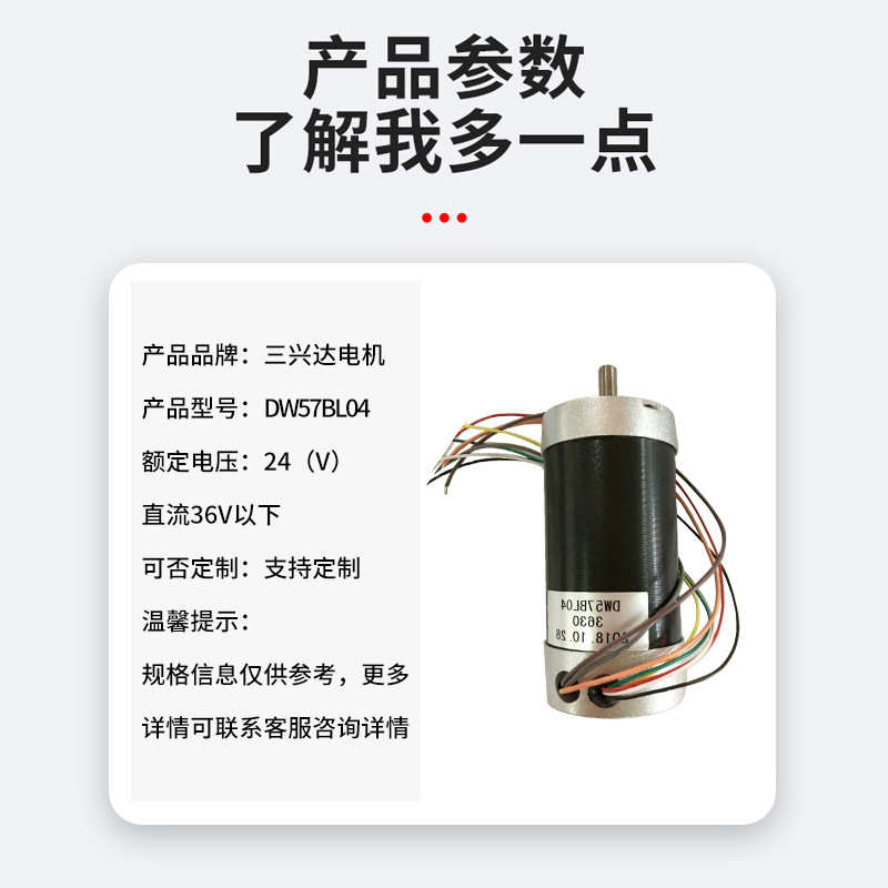 厂家供应直流无刷电机电动机 57BL04微型直流马达电机