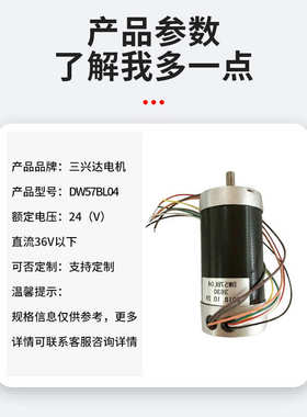 厂家供应直流无刷电机电动机 57BL04微型直流马达电机