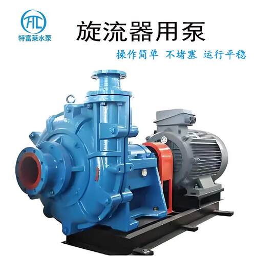 ZJ卧式渣浆泵矿山选矿专用泵旋流器用泵电厂脱硫泵河道清淤泵