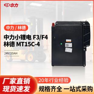 E24V20AH配件电动叉车锂电 中力F3F4林德MT15C 4柳工G2015L