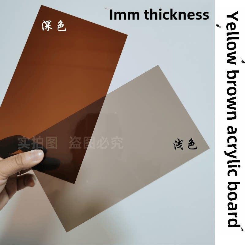 0.5/1mm黑色不透明白色亚克力板1mm红茶黄茶亚克力薄板棕色有机玻