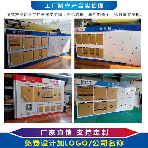 ll磁吸公告栏公示栏通知告示栏公司学校物业吸铁展示板宣传信息栏