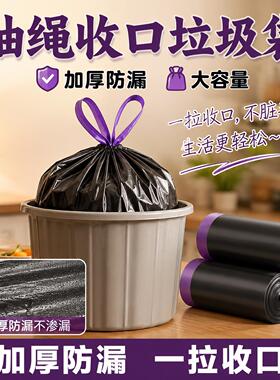 加厚免撕抽绳垃圾袋家用手提式厨房化妆室黑色的塑料拉圾袋子大号