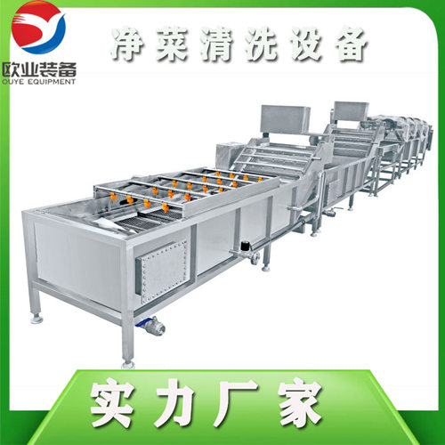 厨房净菜清洗风干机 橘子涡流式清洗设备 叶类蔬菜净菜清洗