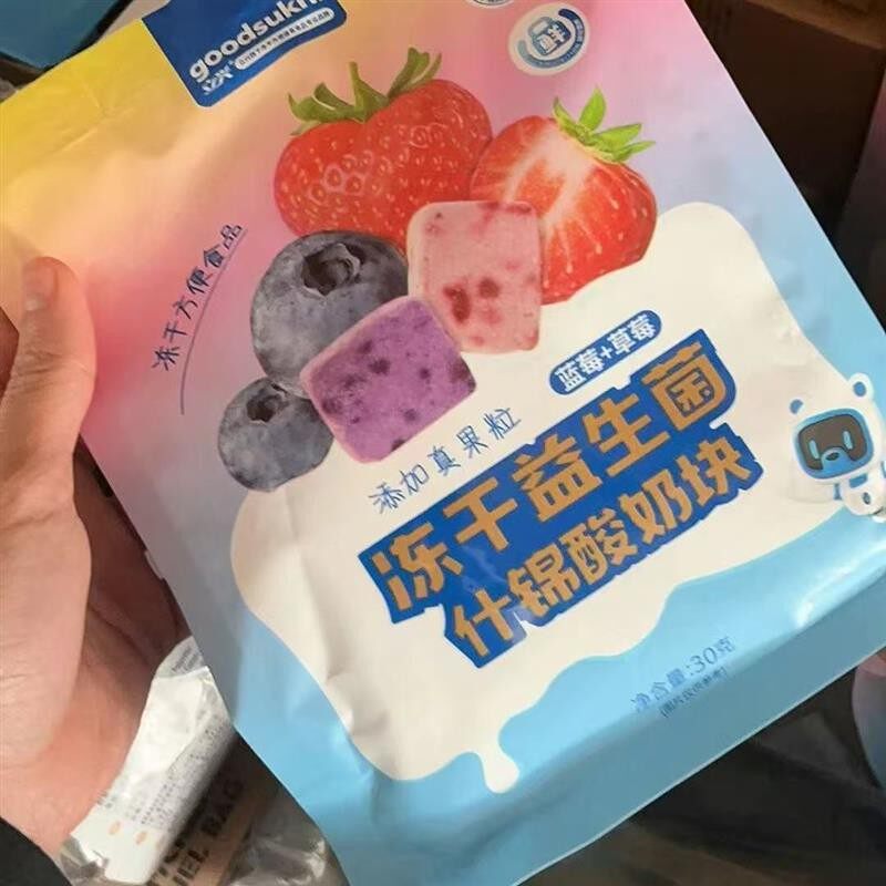冻干酸奶块休闲零食冻干益生菌什锦水果酸奶独立草莓蓝莓酸奶块
