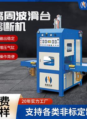 高周波成型机3d立体海绵不干胶贴纸高周波成型机泡泡贴生产机器