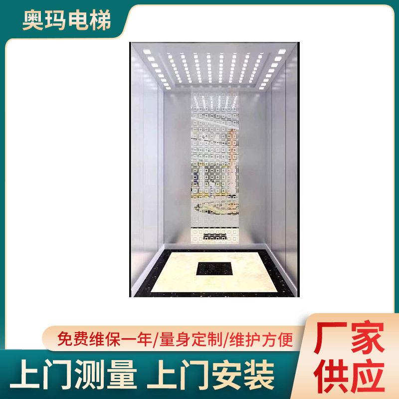 奥玛厂家曳引式升降乘客电梯上门安装二三四五家用复式别墅电梯