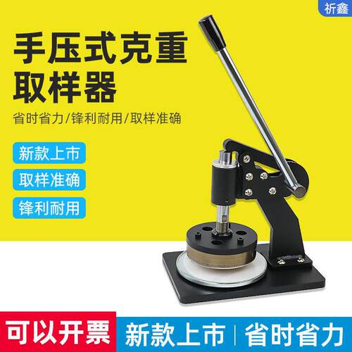 祈色克重取样仪器圆盘纺织面料纸张手压式取样刻盘布料纸板取样机