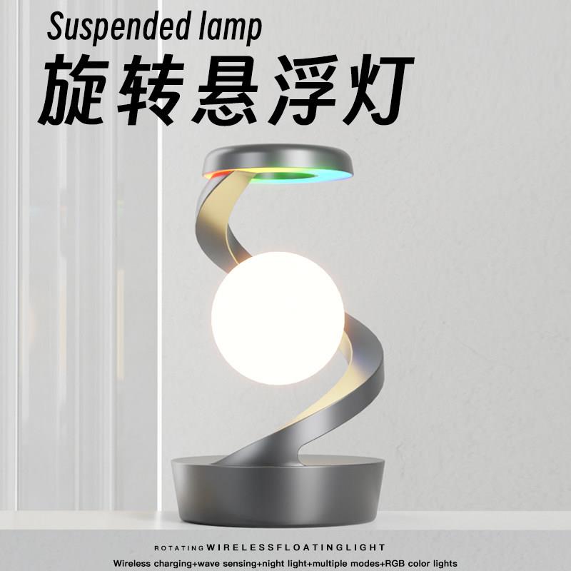 磁浮小夜灯无线充床头氛围卧室睡眠婴儿哺乳护眼智能感应高级感